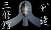 Sanshukan Kendo Club