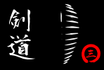 Sanshukan Kendo Club